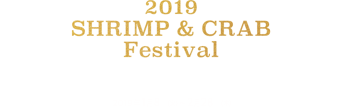2019 SHRIMP & CRAB Festival