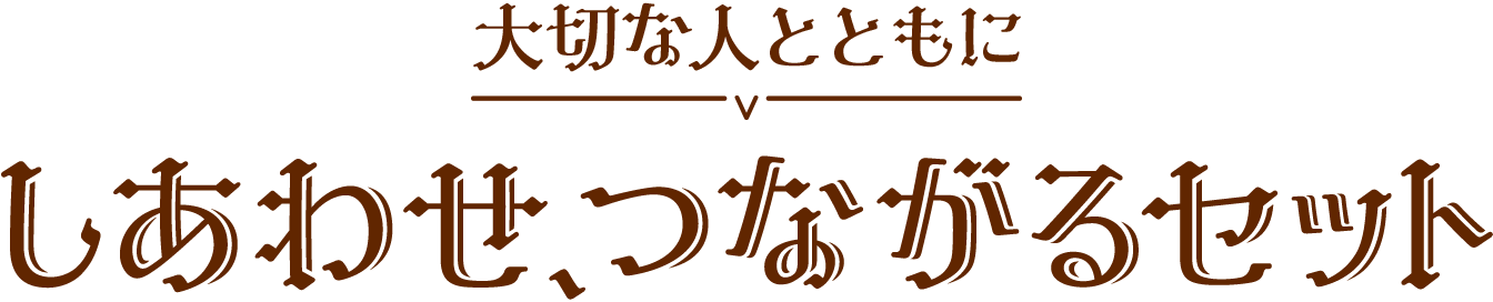たまる！？ 財形貯蓄