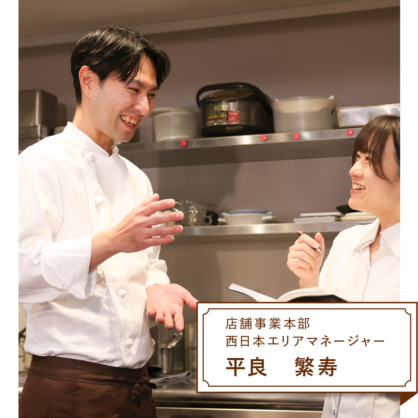 平良　繁寿の写真