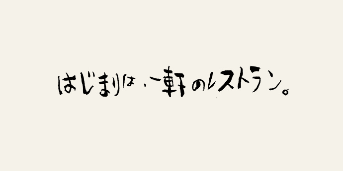 企業理念