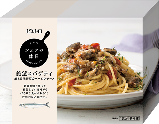 休日 nhk の シェフ