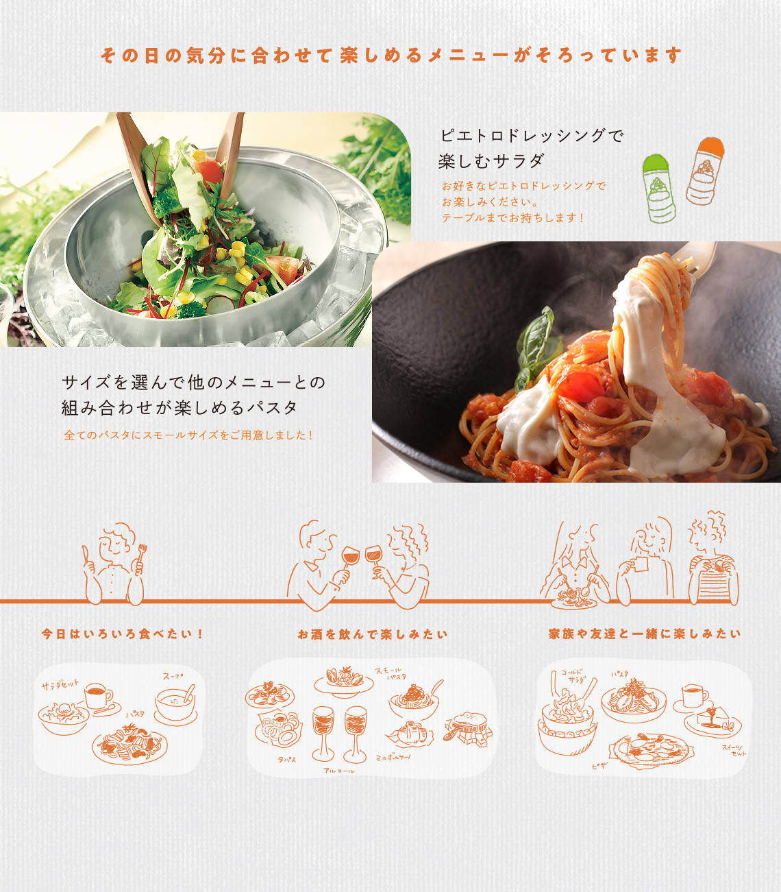 グランドメニュー画像
