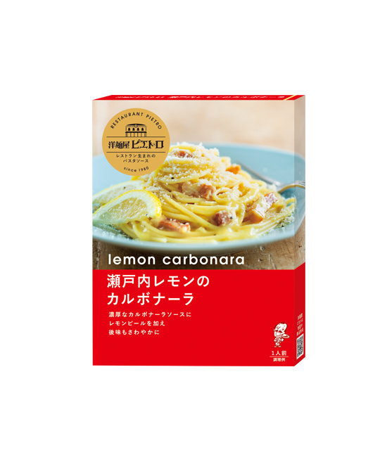 洋麺屋ピエトロ パスタソース 瀬戸内レモンのカルボナーラ パスタソース 商品情報 ピエトロ 美味しいドレッシングとパスタを