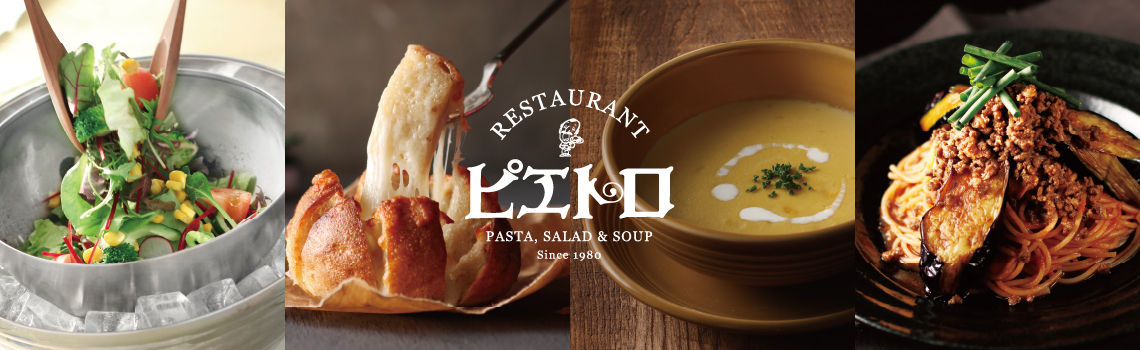 ピエトロ イオンモール筑紫野店 福岡県のレストラン・店舗一覧 レストラン・ショップ情報 ピエトロ 美味しいドレッシングとパスタを