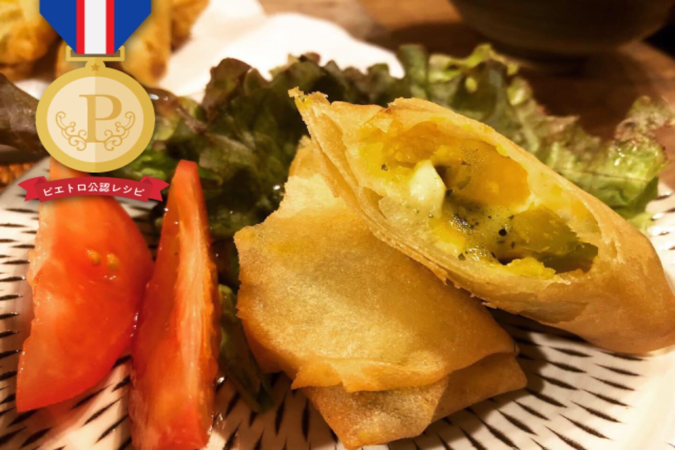 かぼちゃとチーズ、バジルソースの春巻の画像