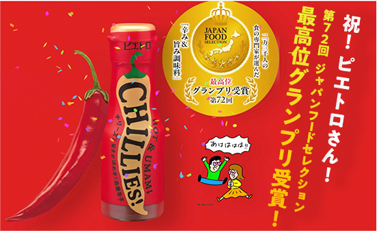 JFS受賞