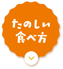 ちょいがけギャラリー