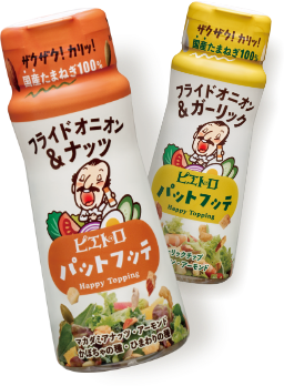 PATFUTTE パットフッテ