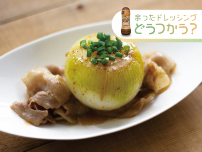 丸ごとたまねぎのコクうま煮