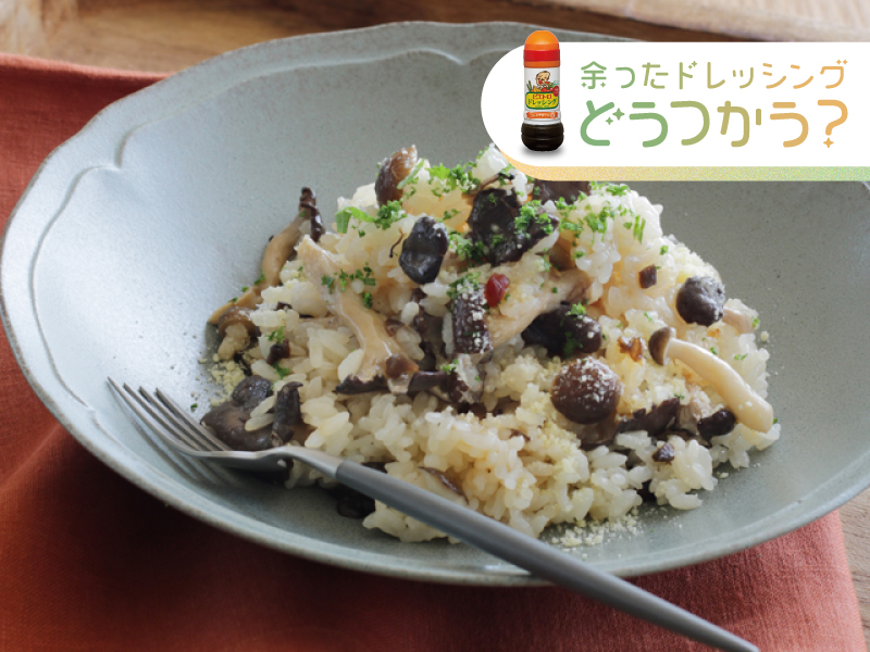 【ピエトロ×HOKTO コラボレシピ】きのこの洋風炊き込みごはん