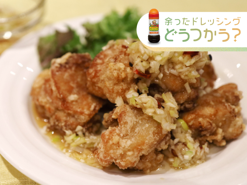 油淋鶏(ユーリンチ)ピエトロ風