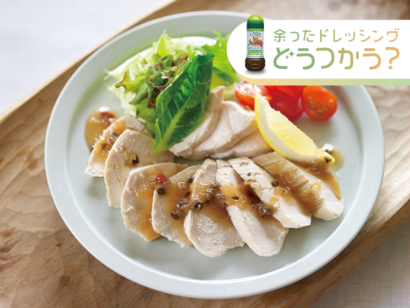 自家製サラダチキン