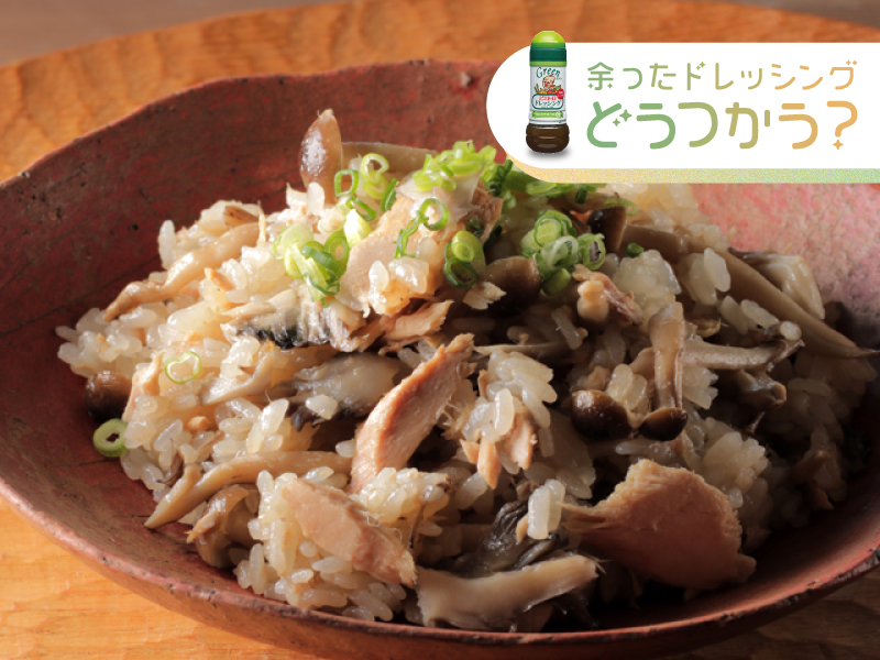ツナときのこの炊き込みごはん