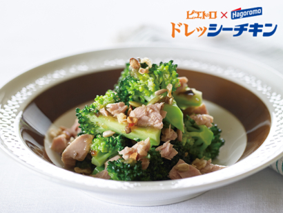 【ピエトロ×はごろもフーズ コラボレシピ】ドレッシーチキンでプロテインサラダ