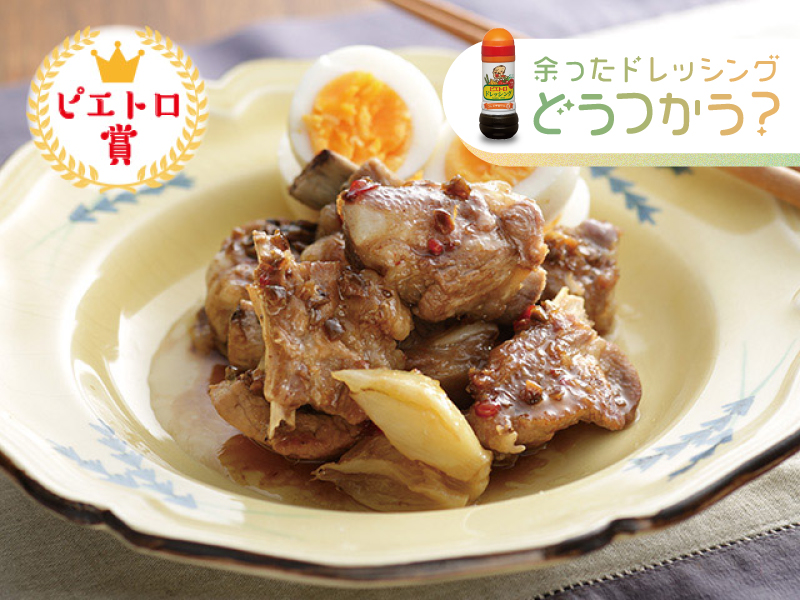スペアリブの和風ドレッシング煮込み