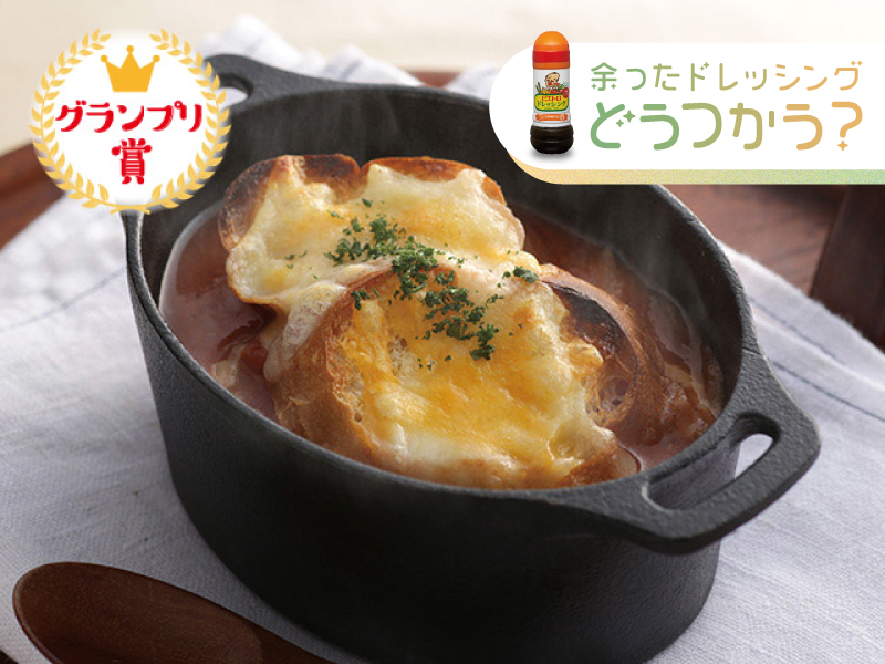 ピエトロ風オニオンとまとグラタンスープ