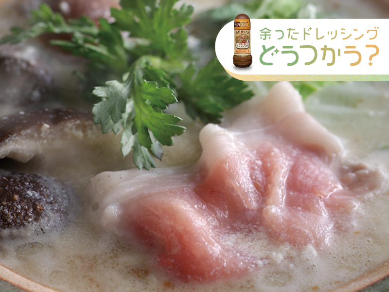 ごま豆乳鍋