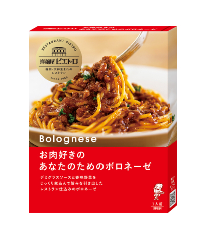 洋麺屋ピエトロ パスタソース お肉好きのあなたのためのボロネーゼ