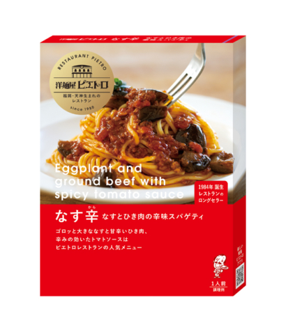 洋麺屋ピエトロ パスタソース なす辛 なすとひき肉の辛味スパゲティ