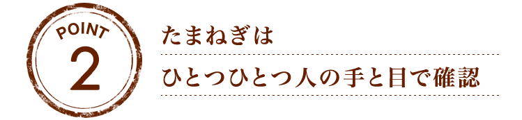 加熱しない～作りたてのおいしさのために。