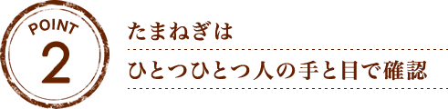 加熱しない～作りたてのおいしさのために。